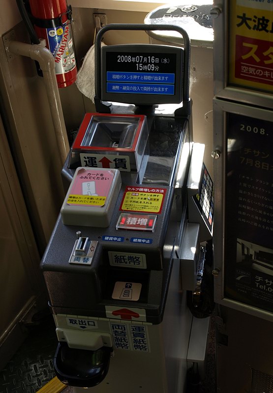 Standardní automat v MHD na Kjůšu. Ukáže trasu, kolik se má zaplati, rozmění mince i bankovky a nakonec zváží vhozené mince za cestu
